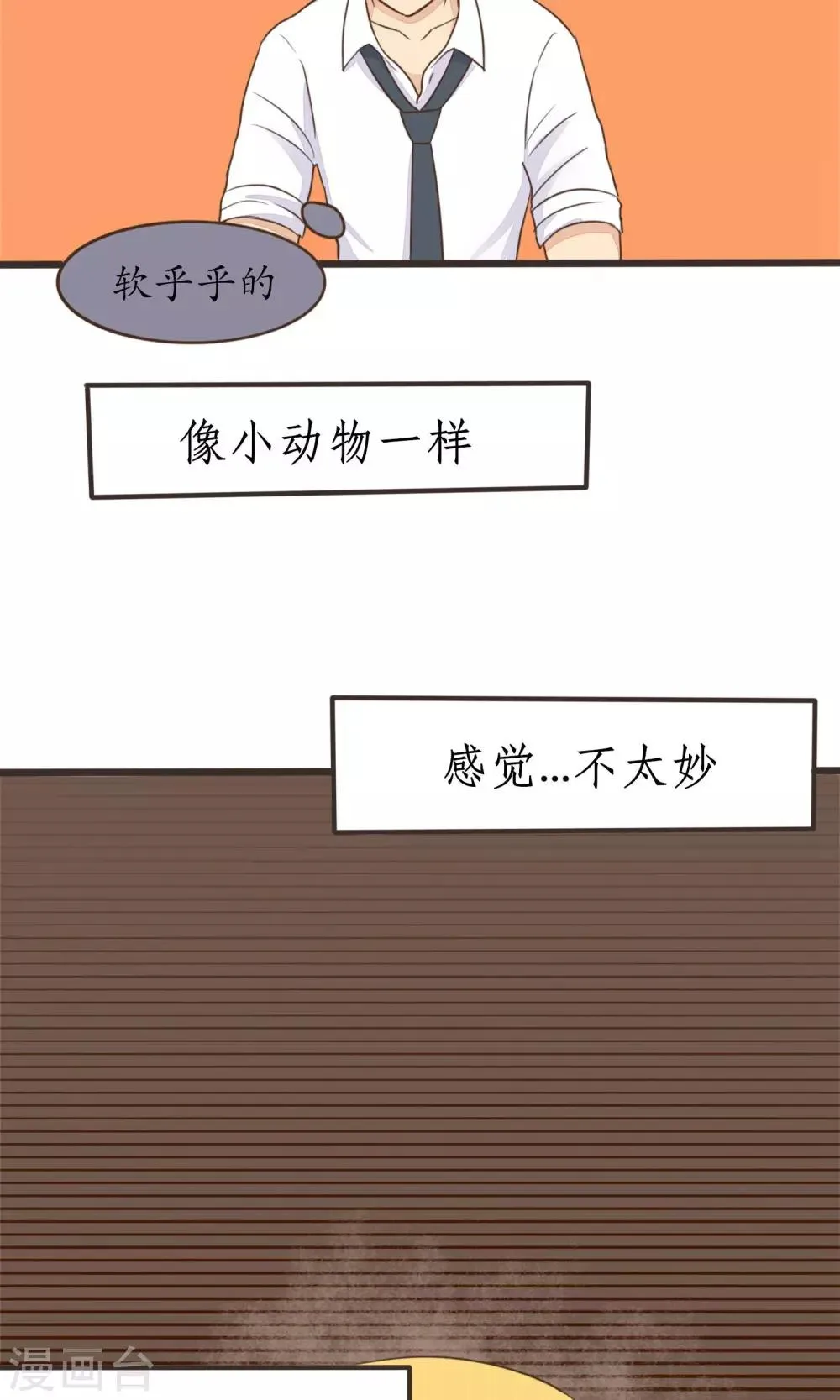 第26话 第17页