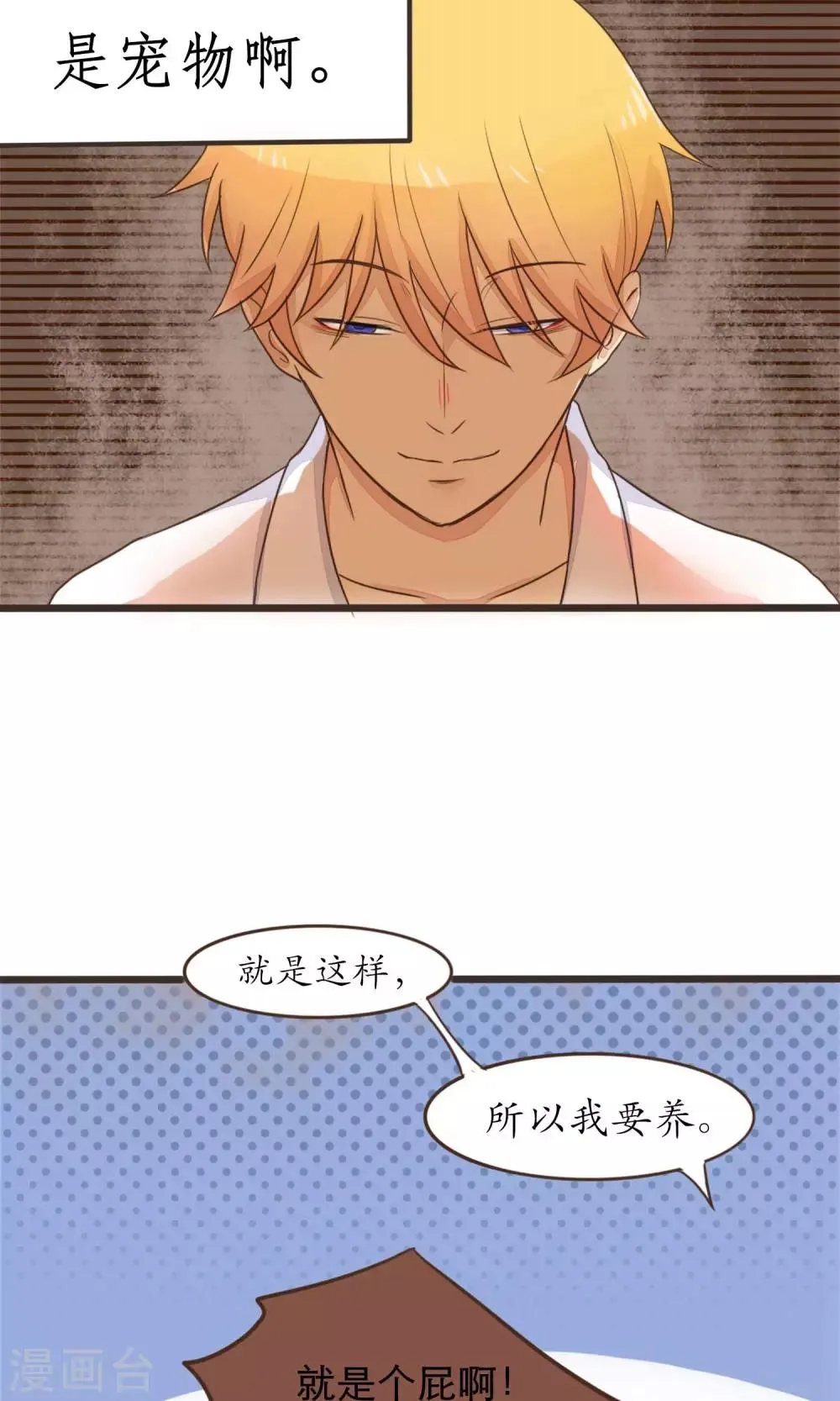 第26话 第18页