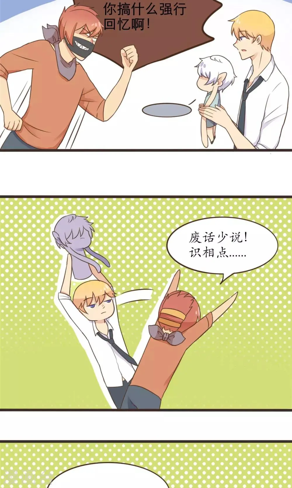 第26话 第19页