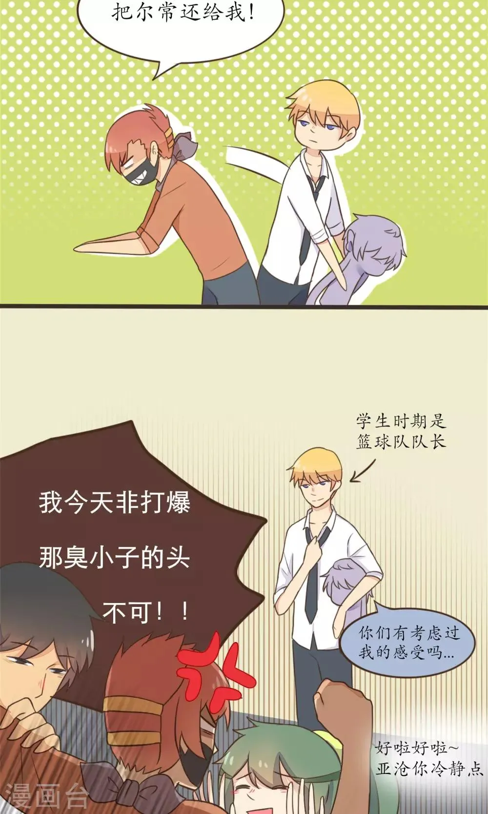 第26话 第20页