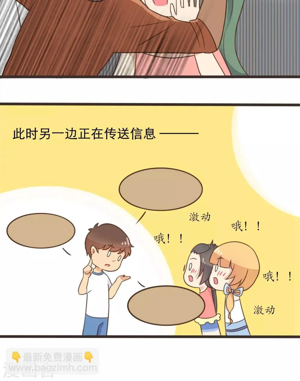 第26话 第21页