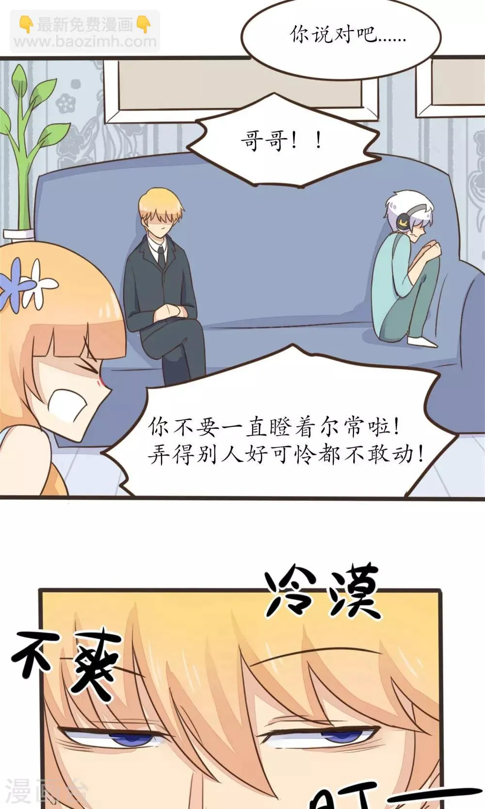 第27话 第5页