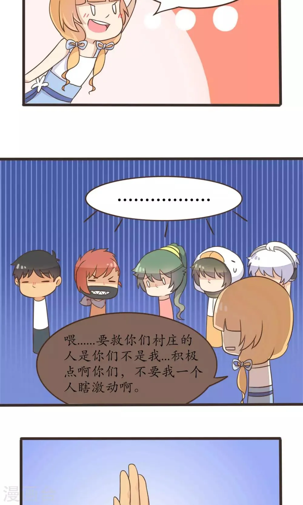 第27话 第12页