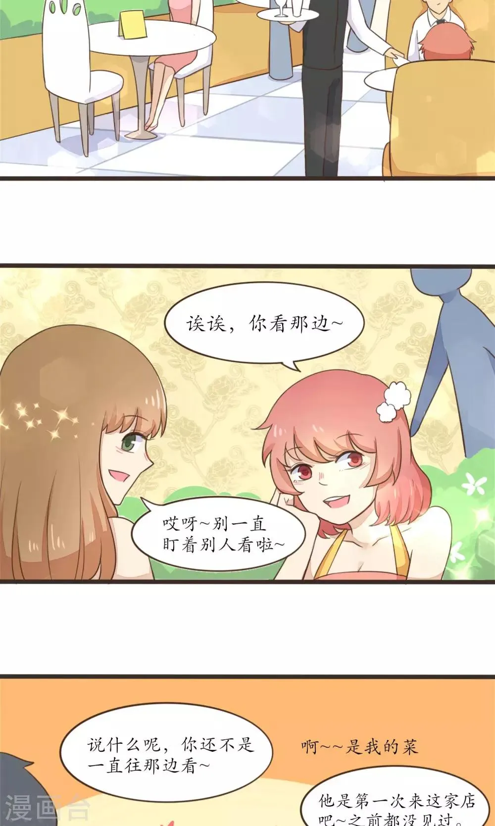 第28话 第2页