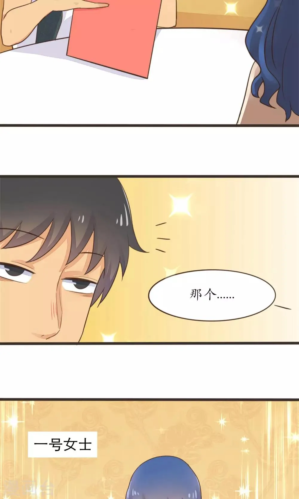 第28话 第4页