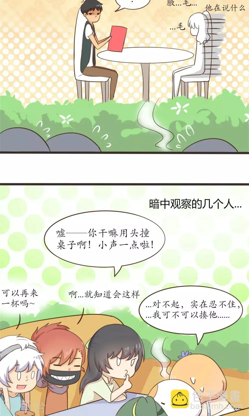 第28话 第7页