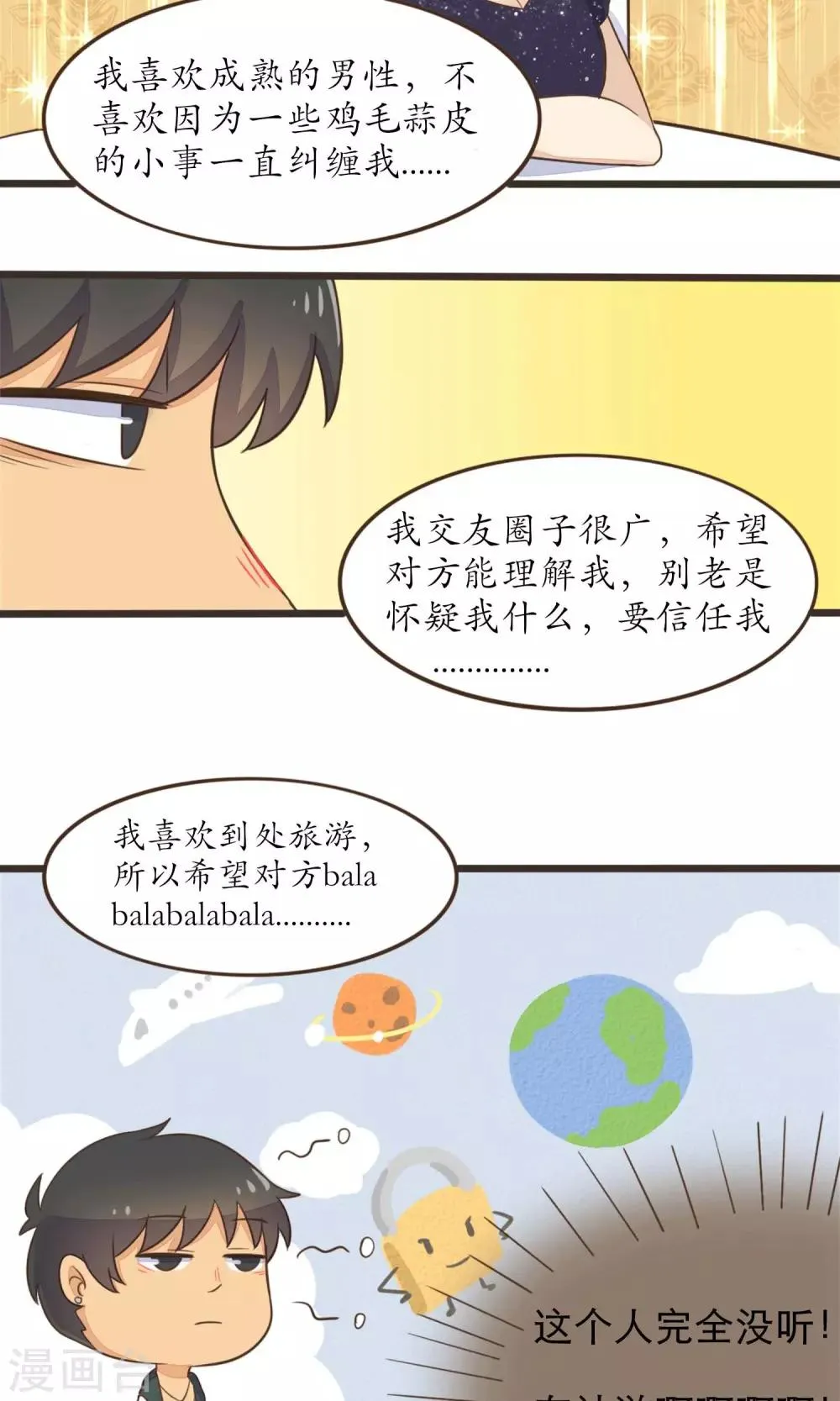 第28话 第13页