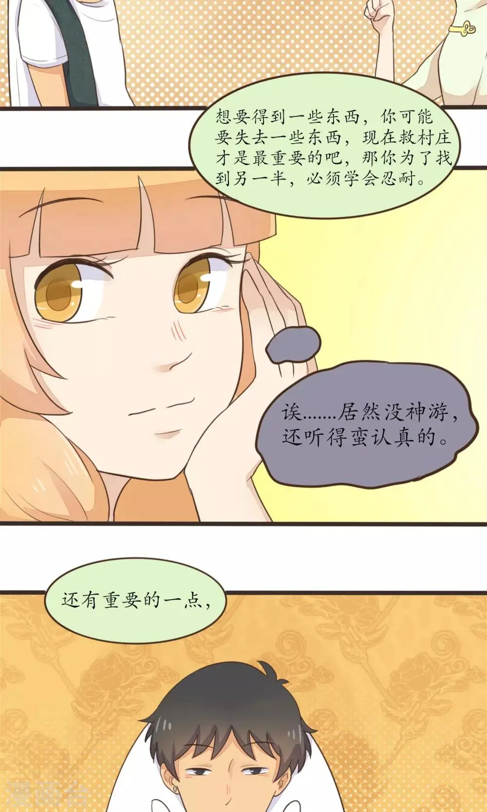 第29话 第6页