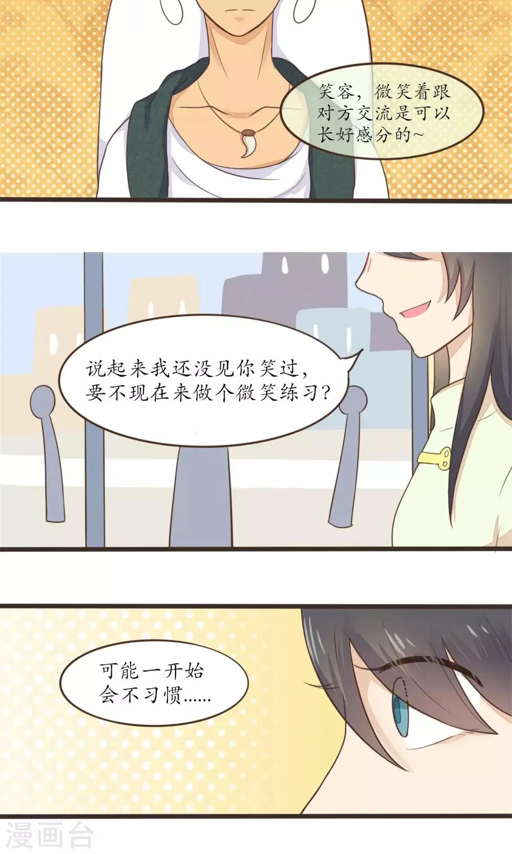 第29话 第7页