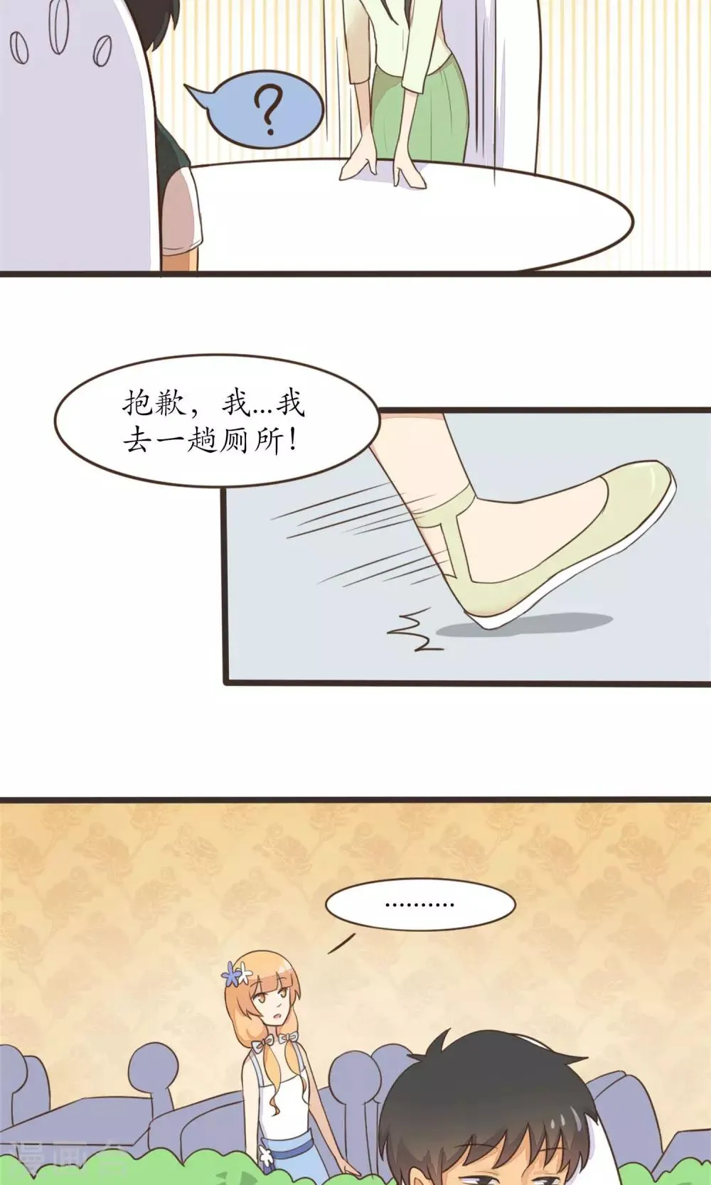 第29话 第9页