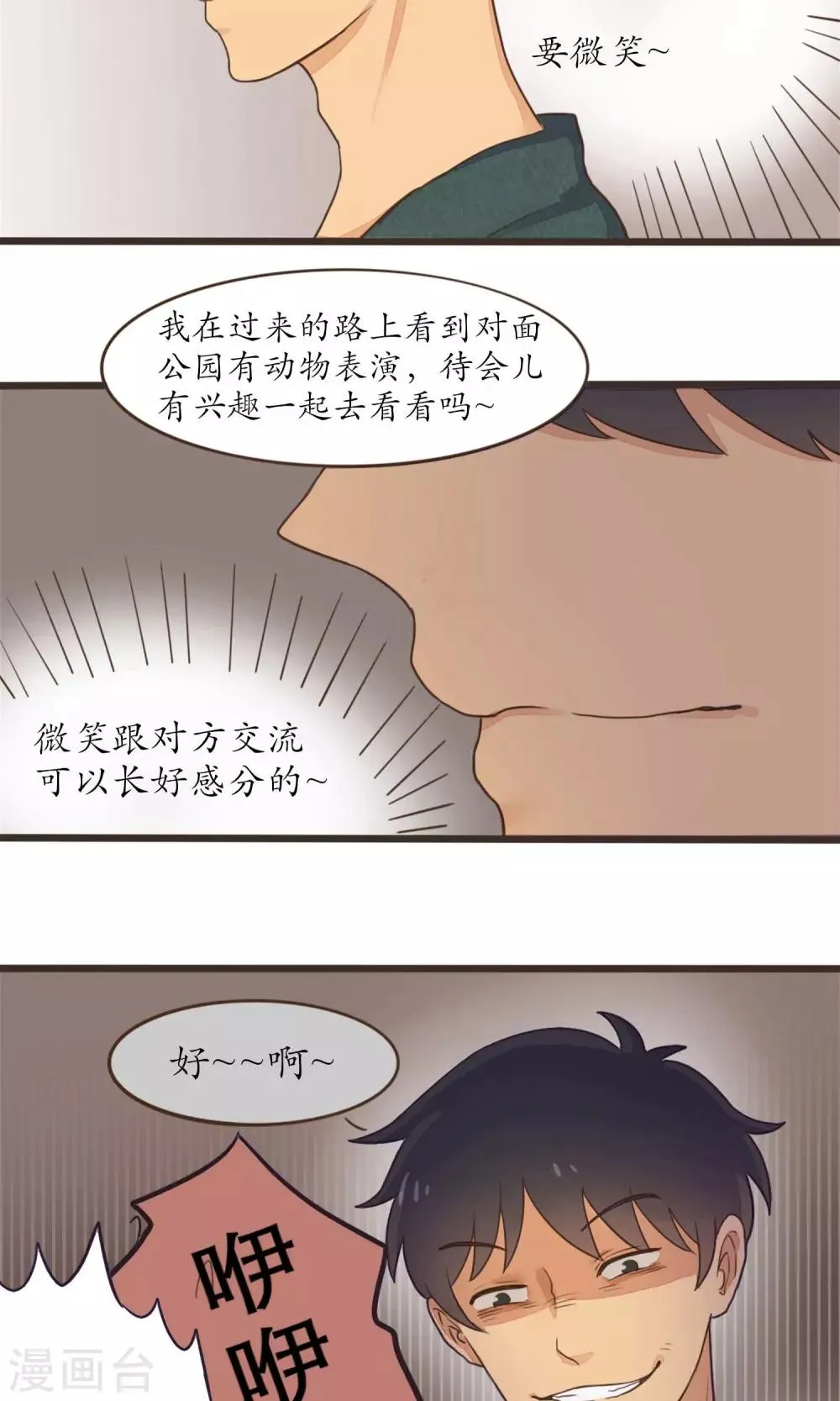 第29话 第12页