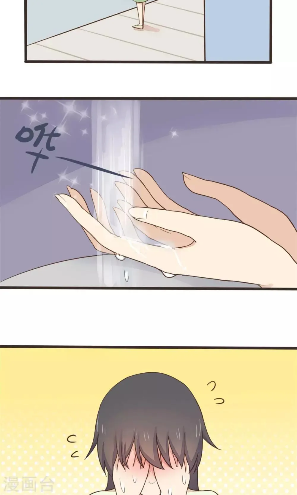 第30话 第2页