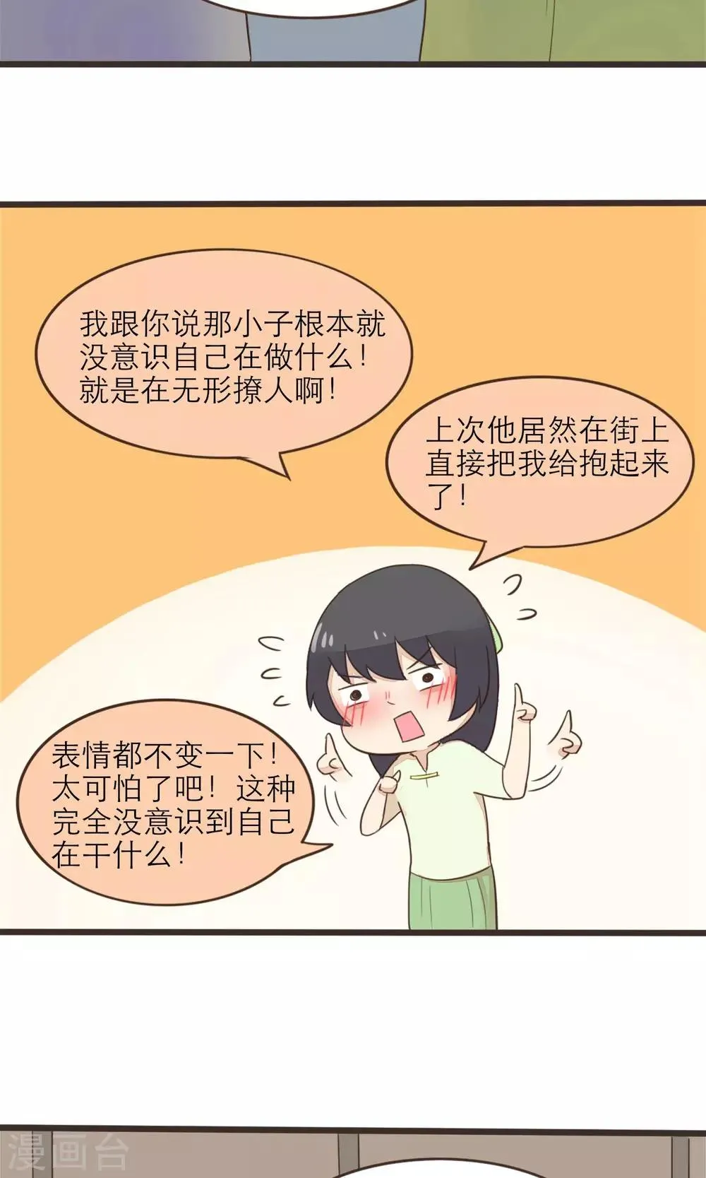 第30话 第5页