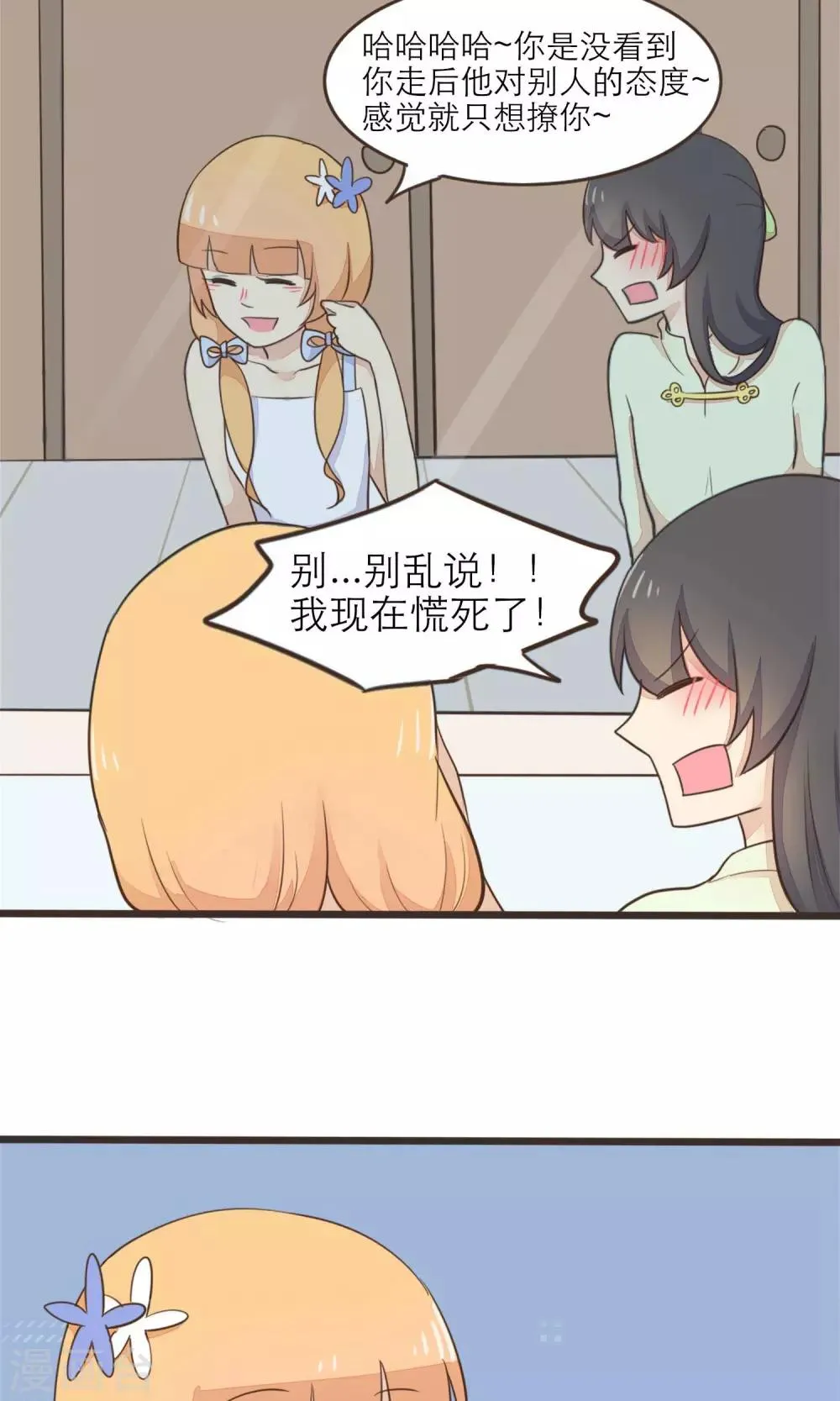 第30话 第6页