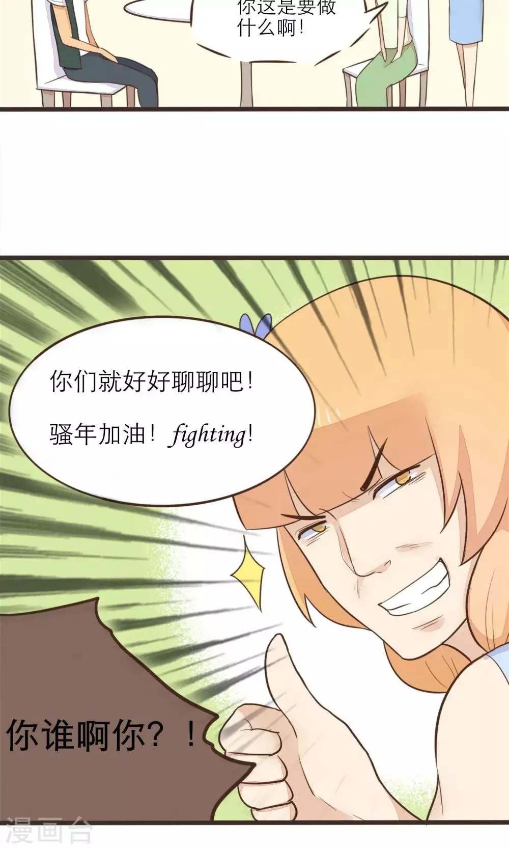 第30话 第9页