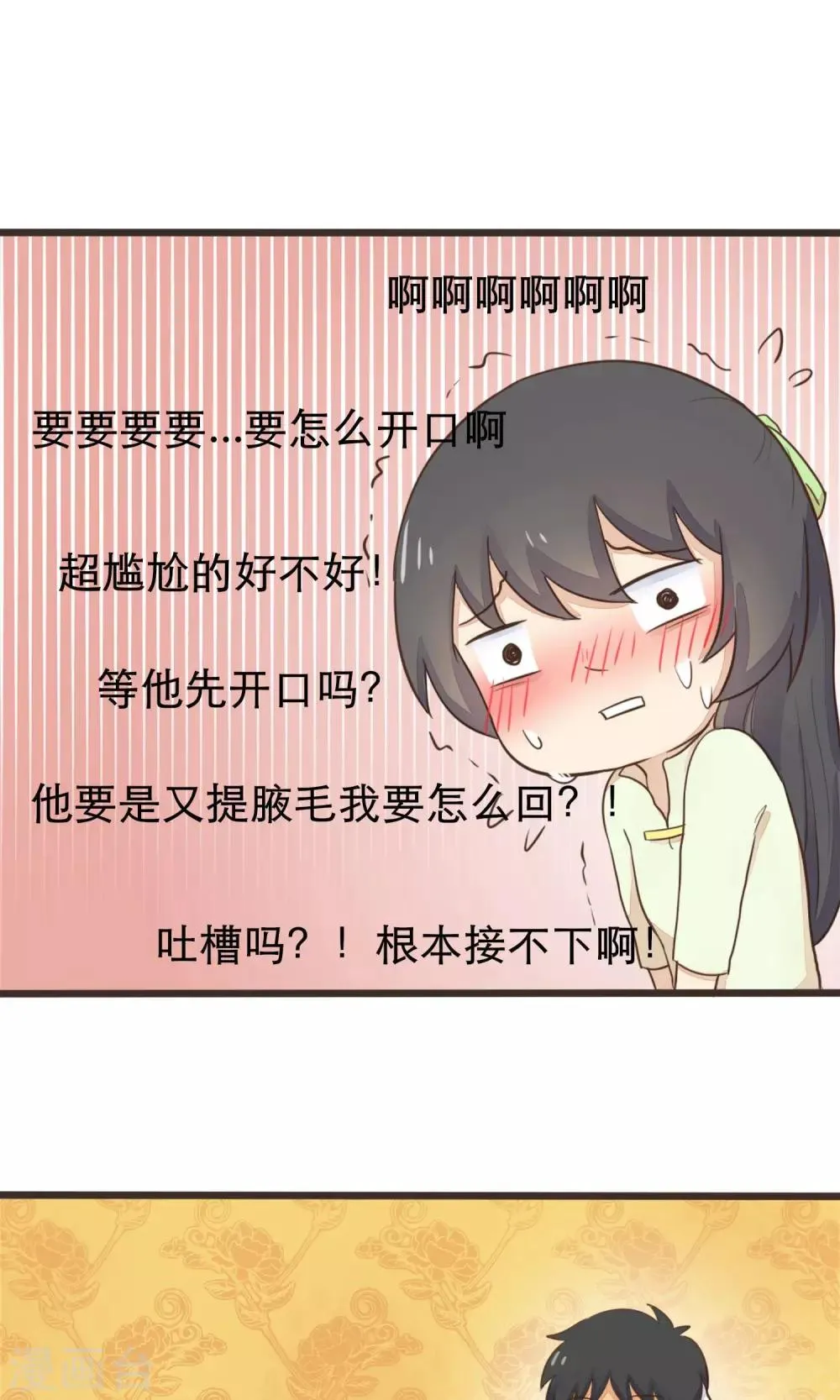 第30话 第10页