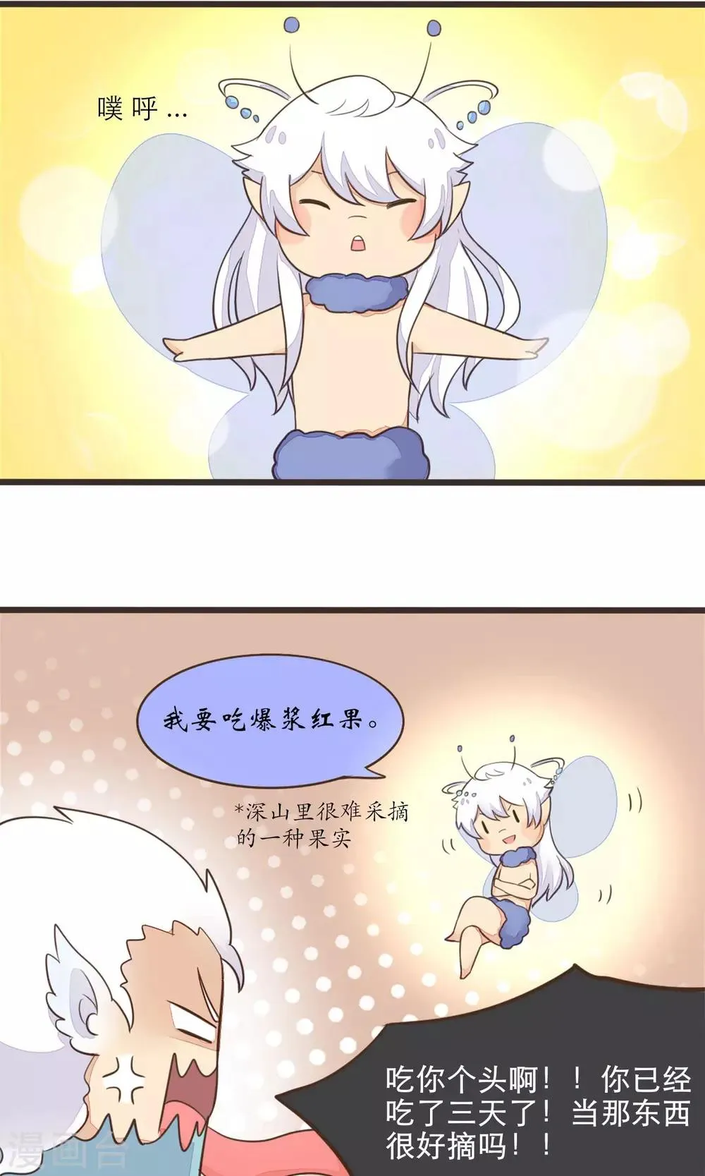 第31话 第4页