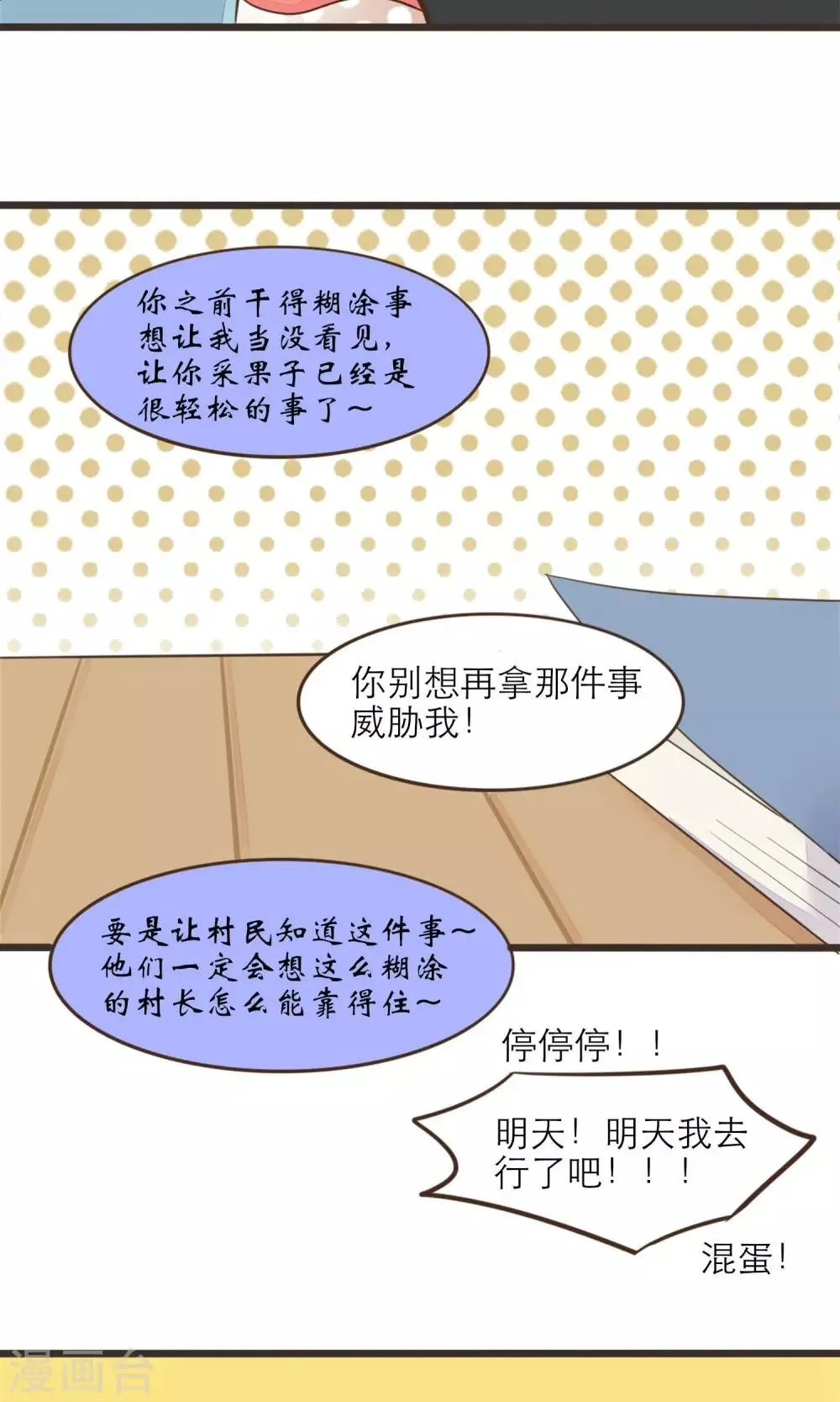 第31话 第5页