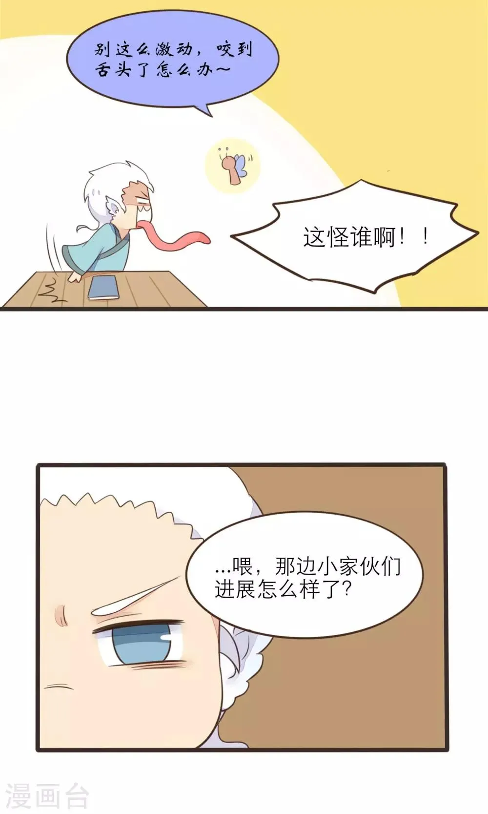 第31话 第6页