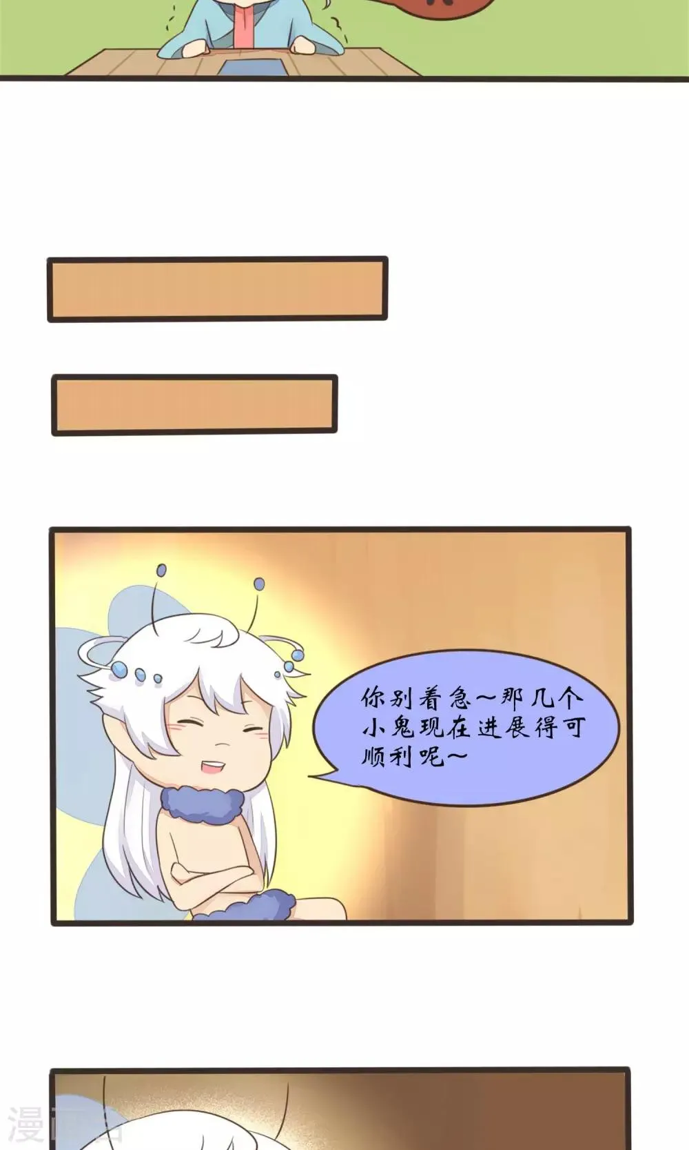 第31话 第8页