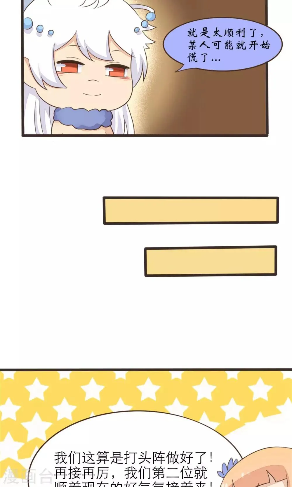 第31话 第9页