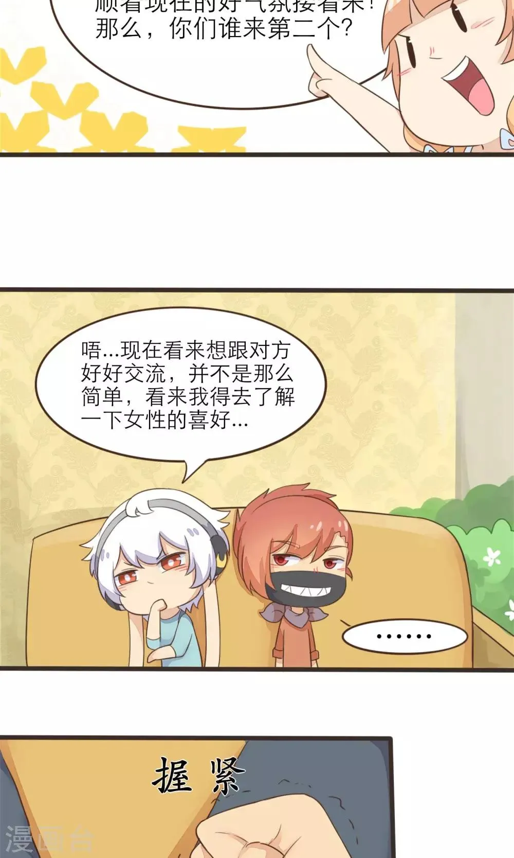 第31话 第10页
