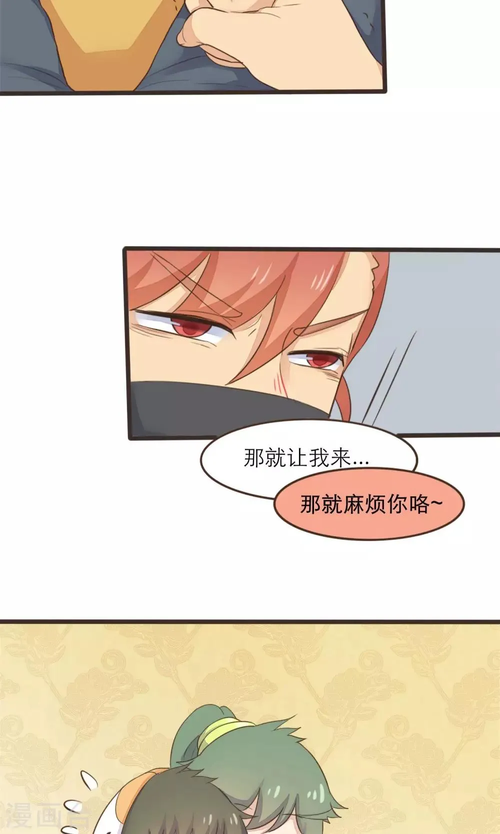 第31话 第11页
