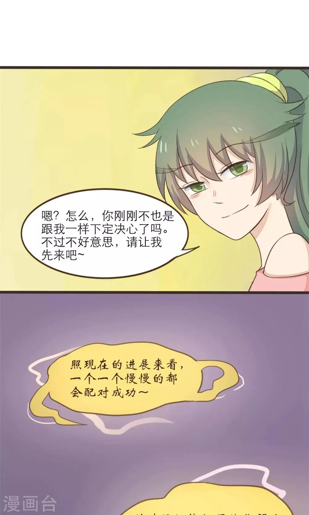 第31话 第13页