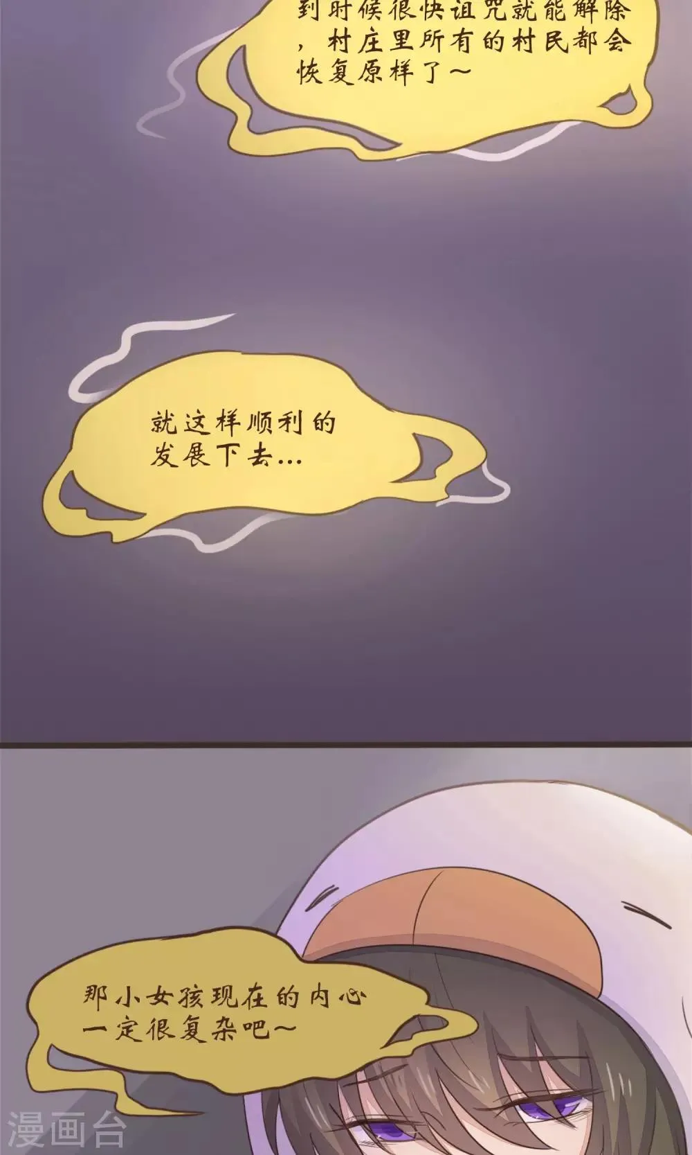 第31话 第14页