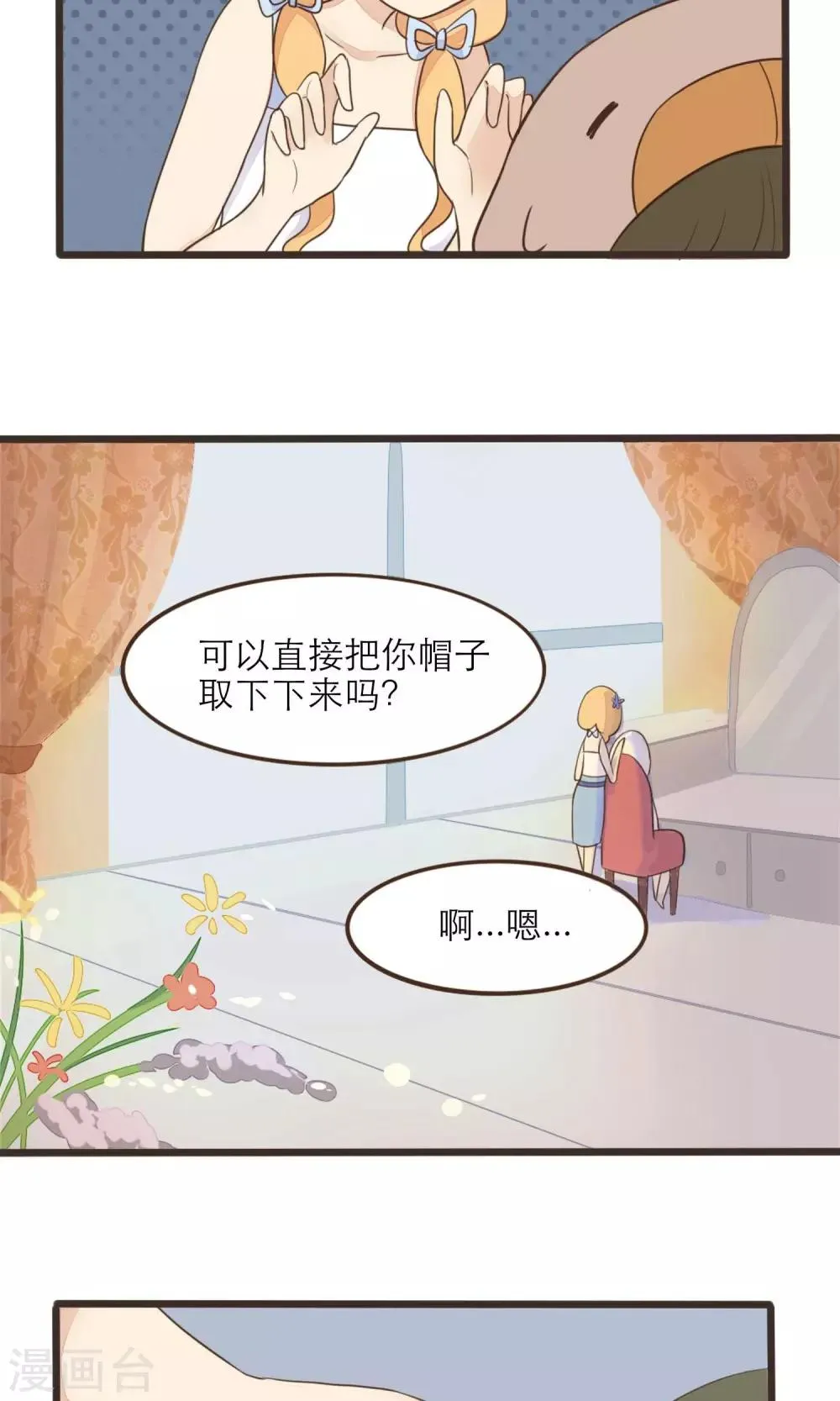 第32话 第2页