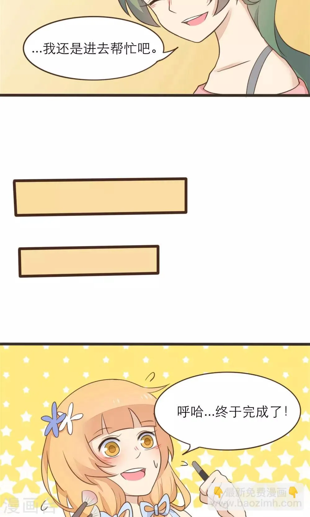 第32话 第5页