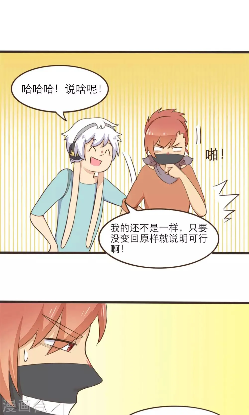 第32话 第9页