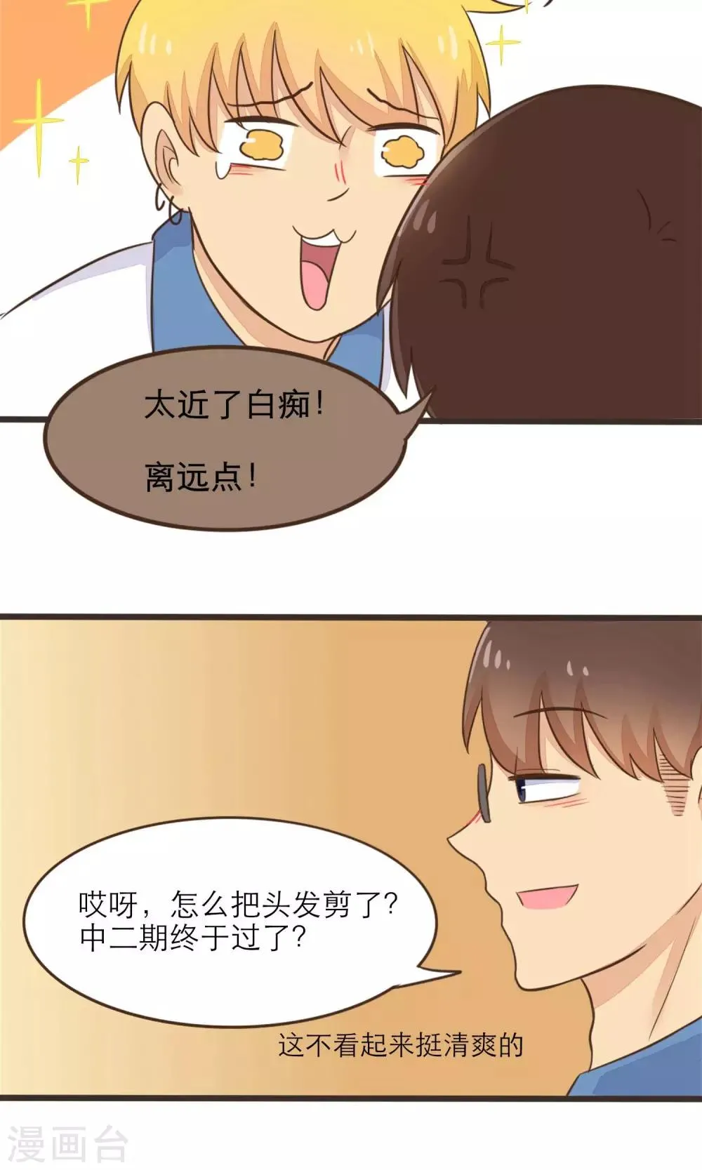 第32话 第14页