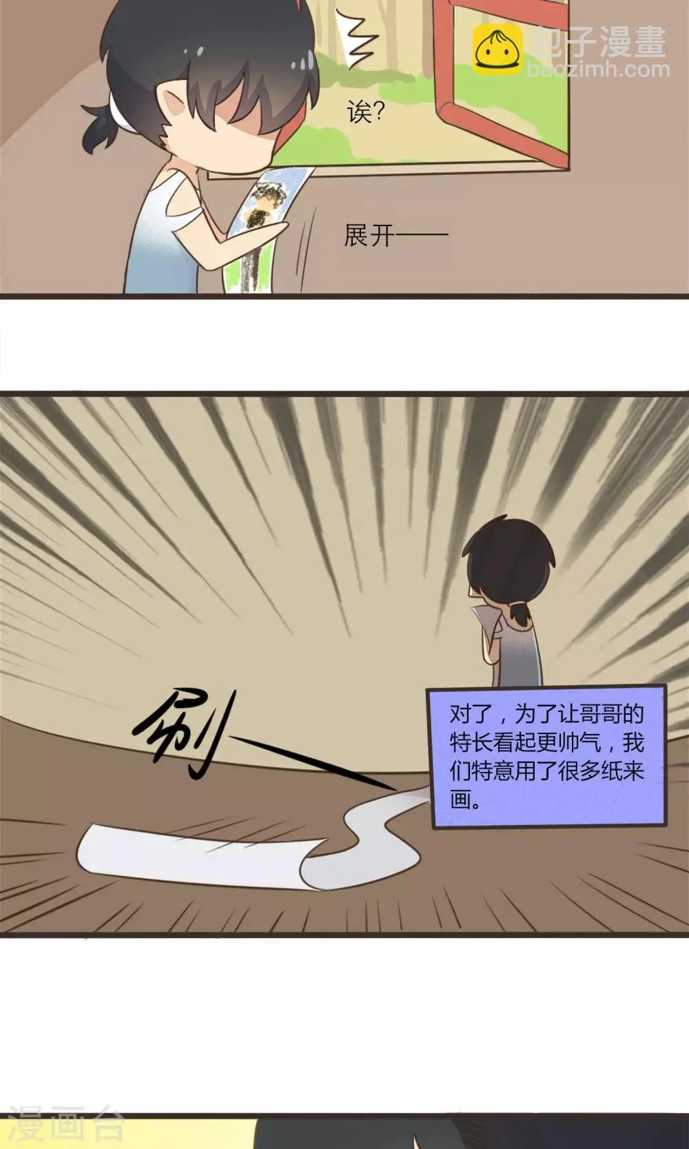 第32话 第22页