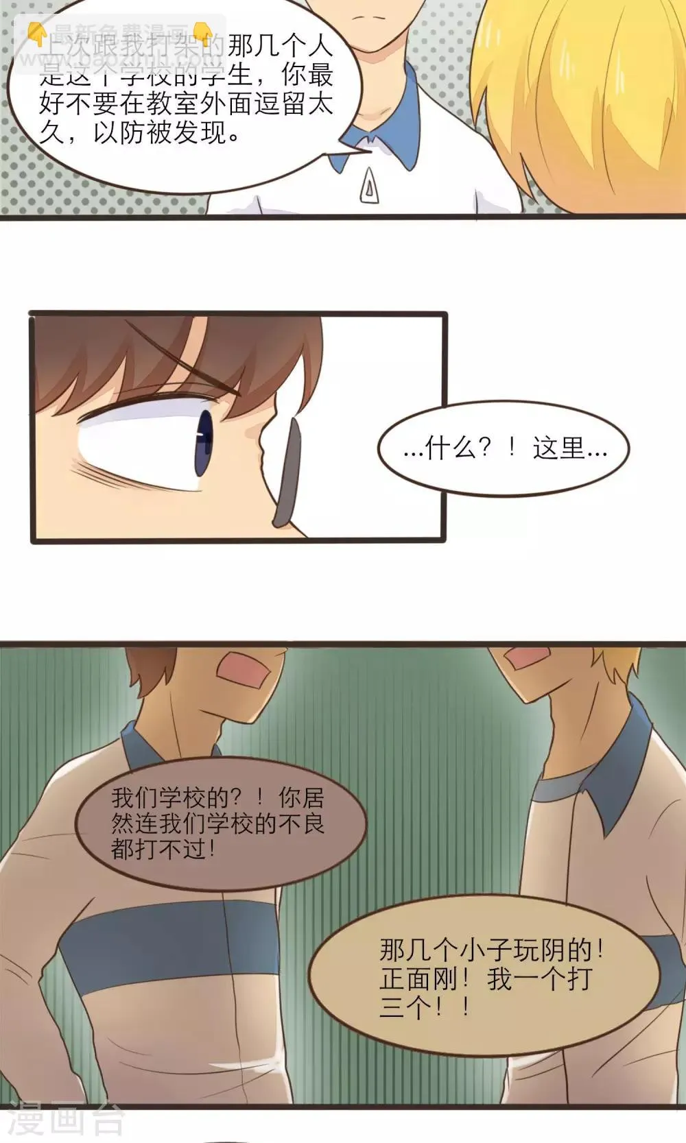 第33话 第3页
