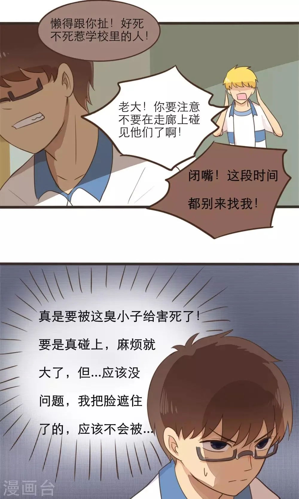 第33话 第4页