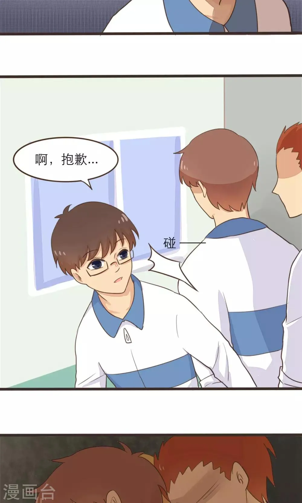 第33话 第5页
