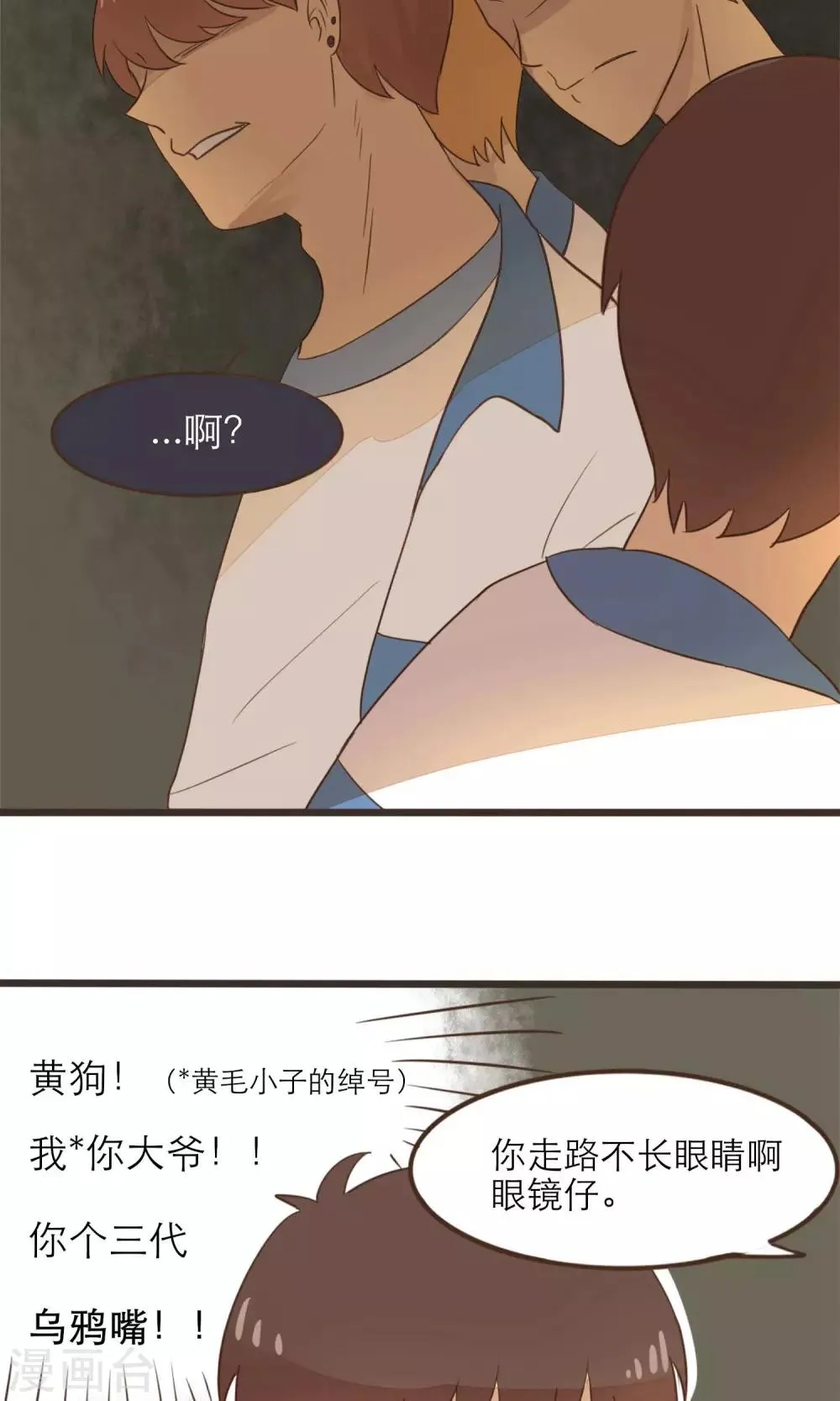 第33话 第6页