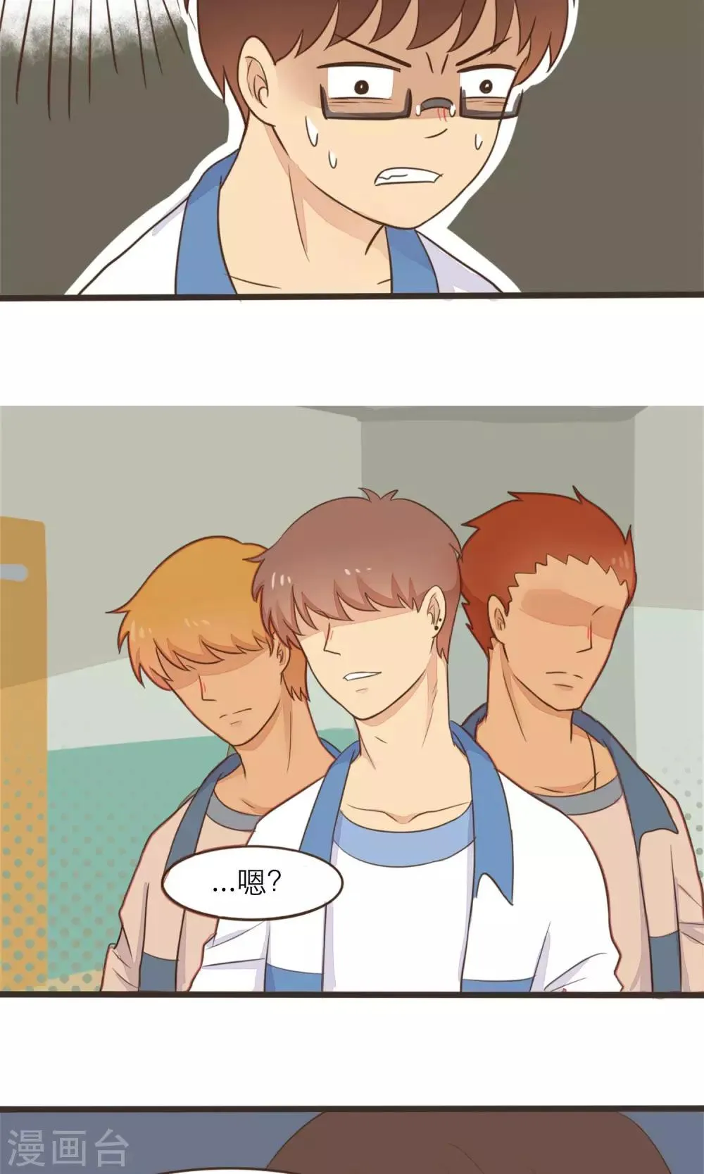 第33话 第7页