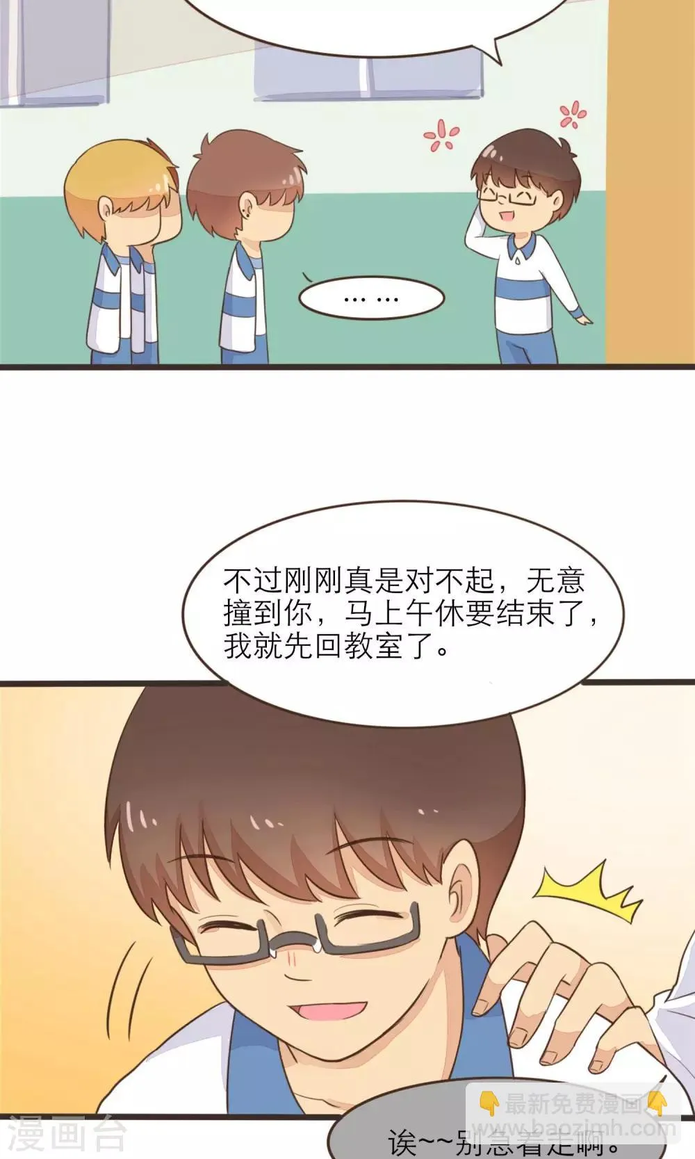 第33话 第9页
