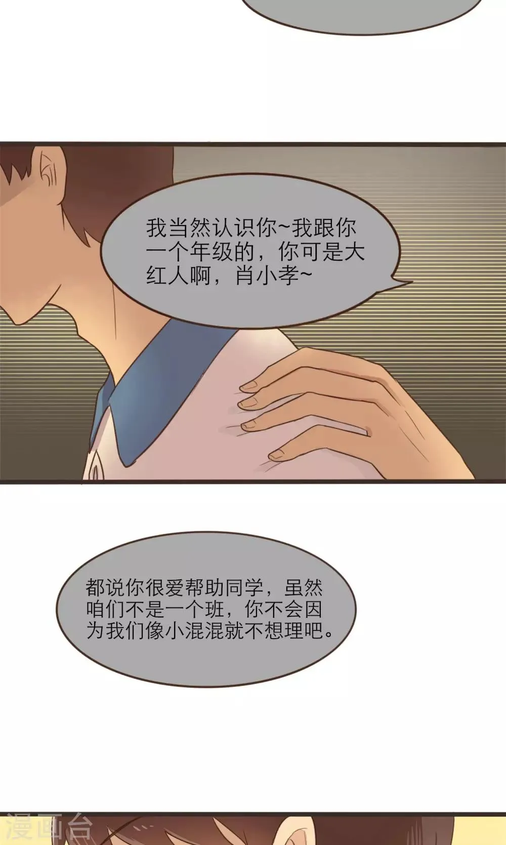 第33话 第10页