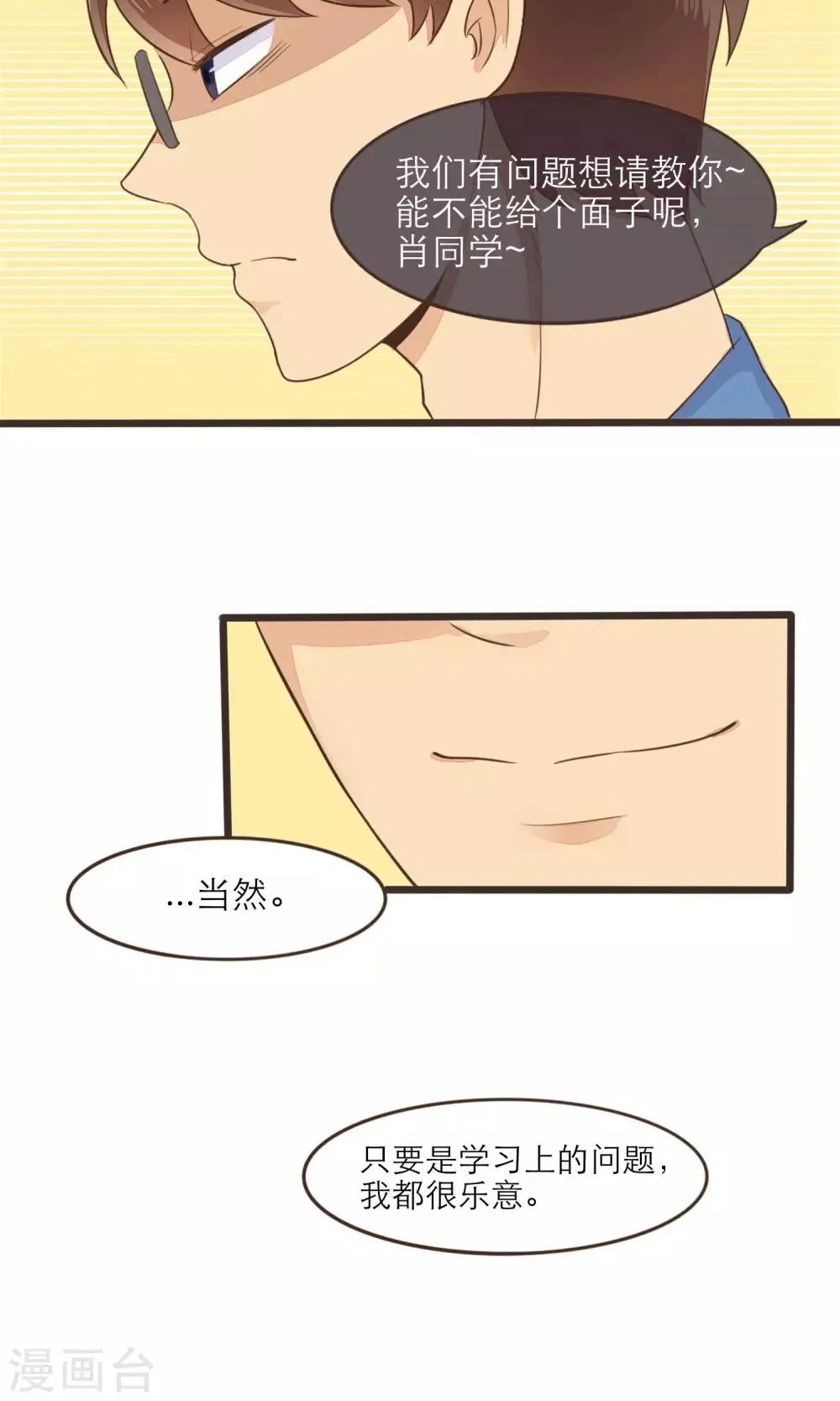 第33话 第11页