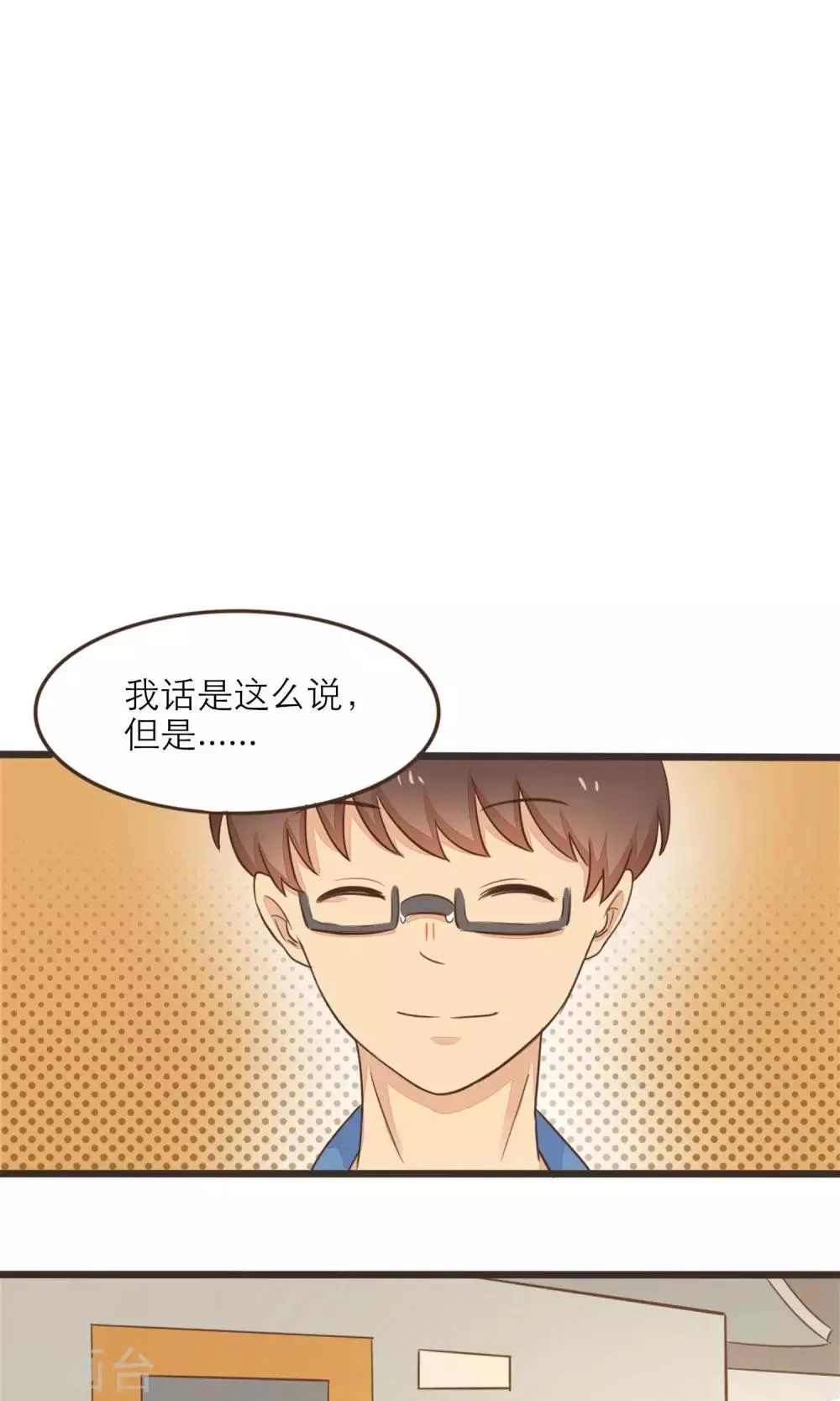 第33话 第12页