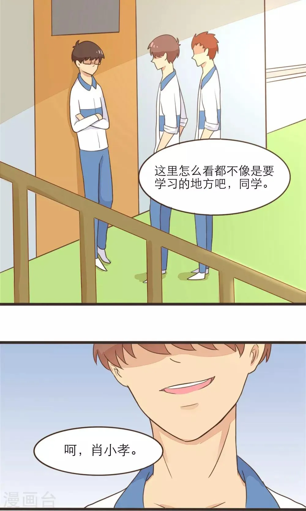 第33话 第13页
