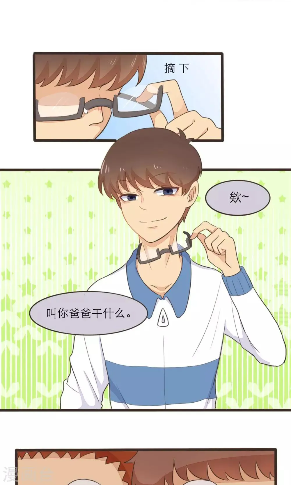 第33话 第14页
