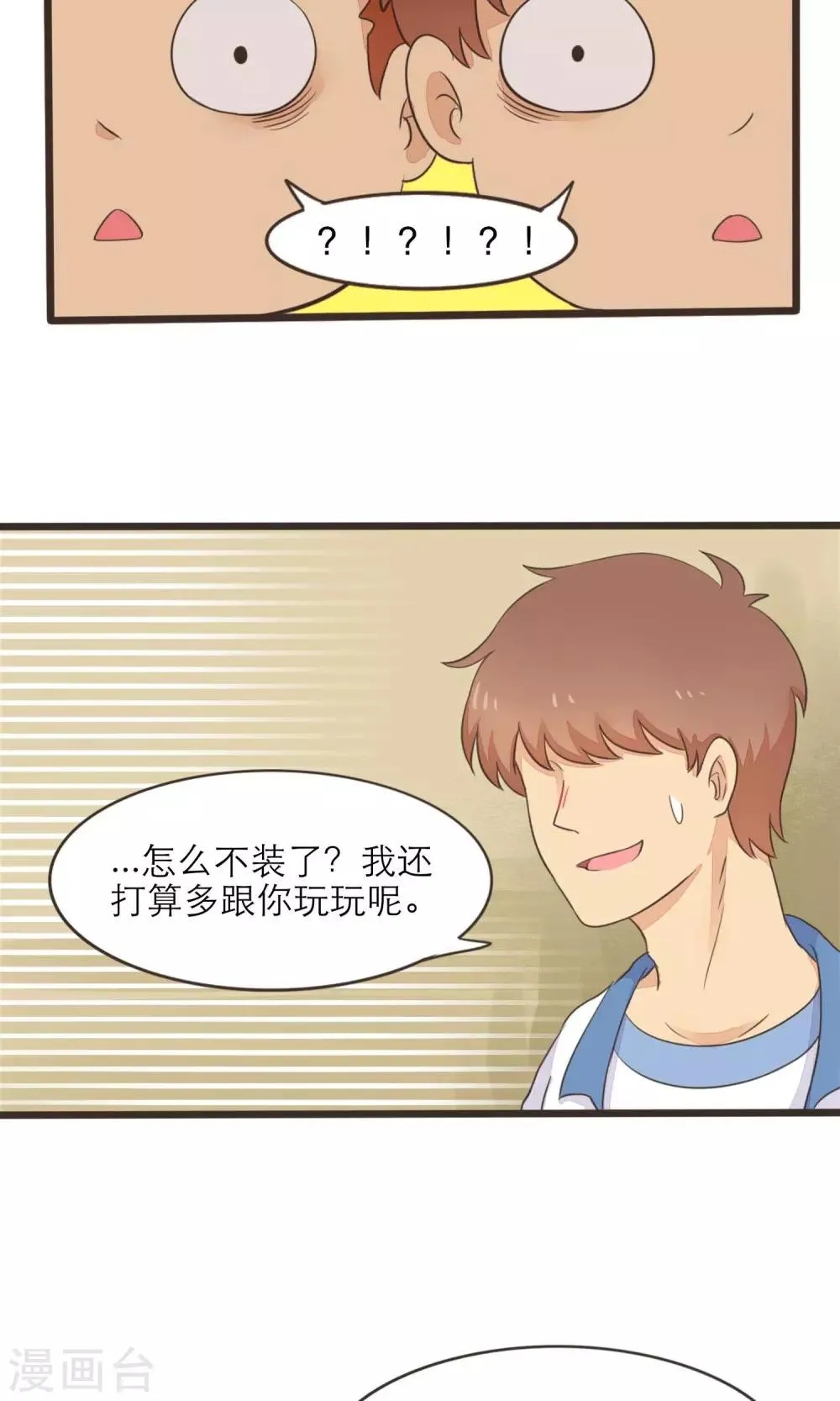 第33话 第15页