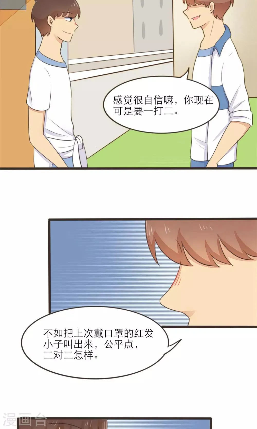 第33话 第17页