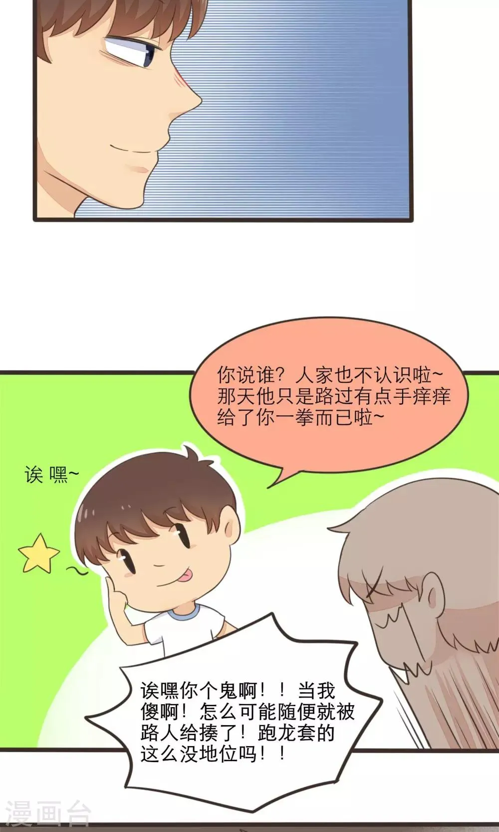 第33话 第18页