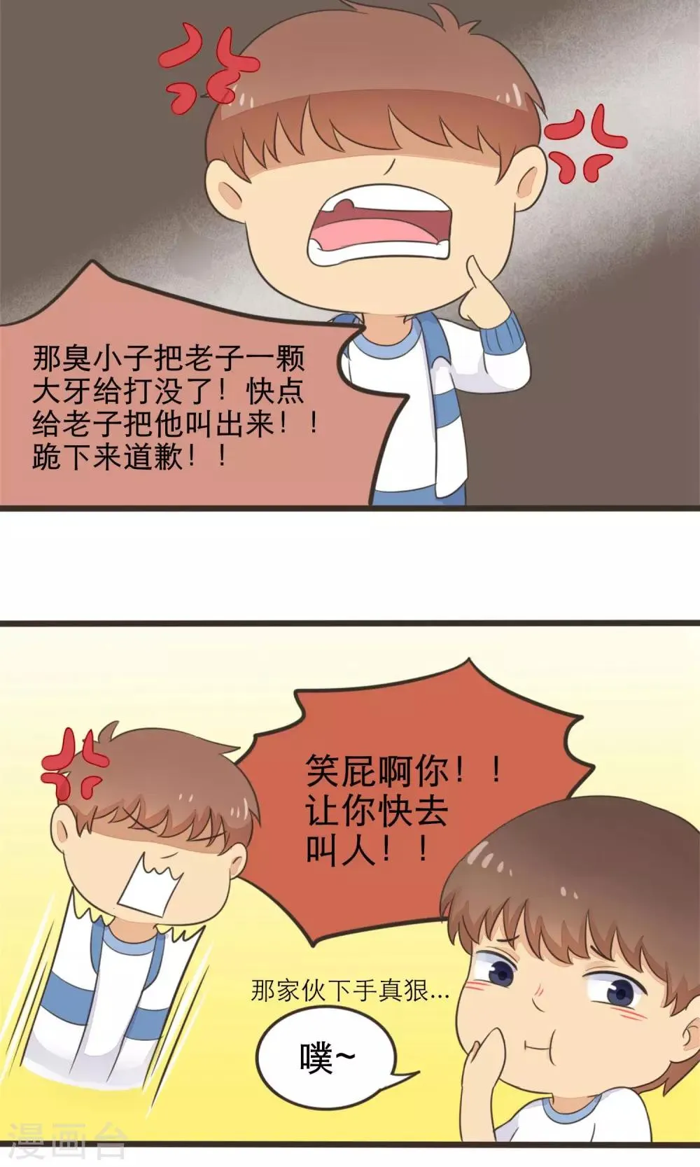 第33话 第19页