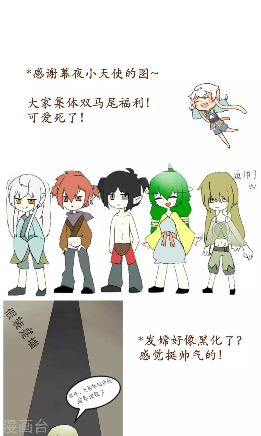 第33话 第20页